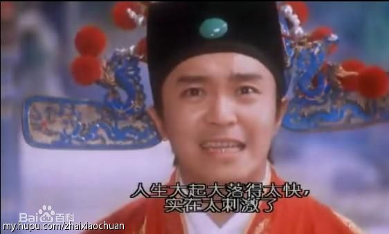 周星驰(Stephen Chow)精彩图册