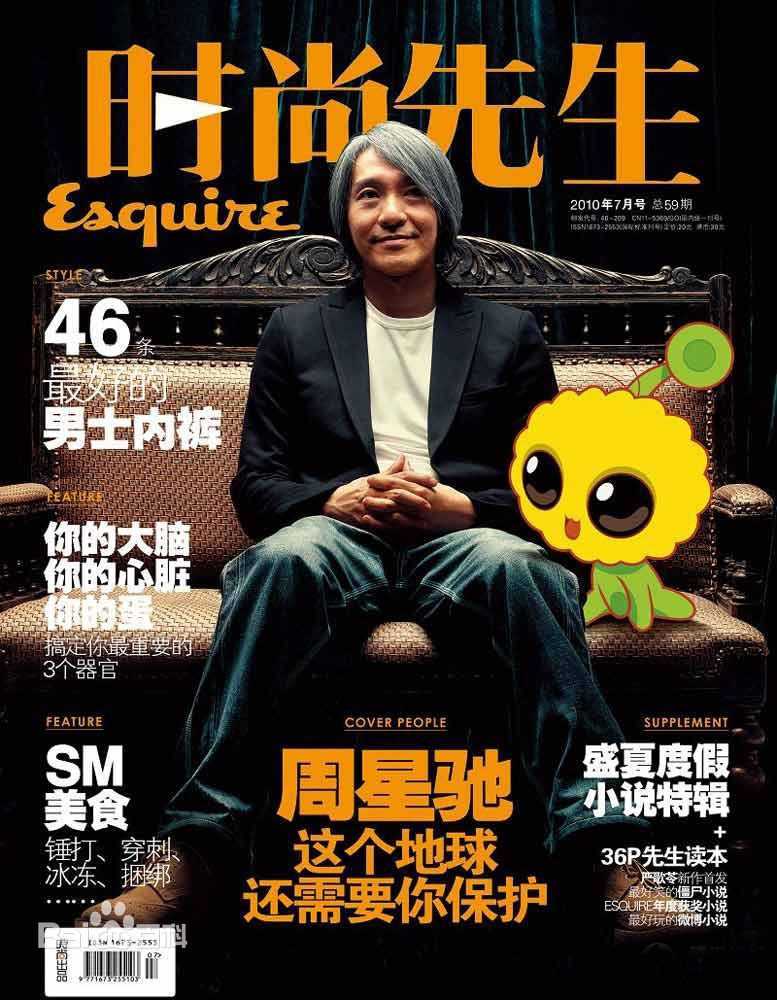 周星驰(Stephen Chow)精彩图册