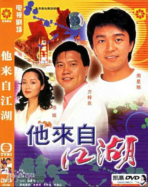 最新周星驰(Stephen Chow)性感图片