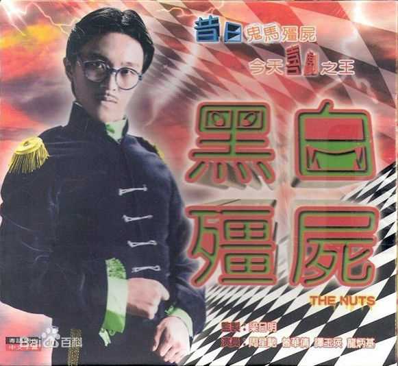 最新周星驰(Stephen Chow)性感图片