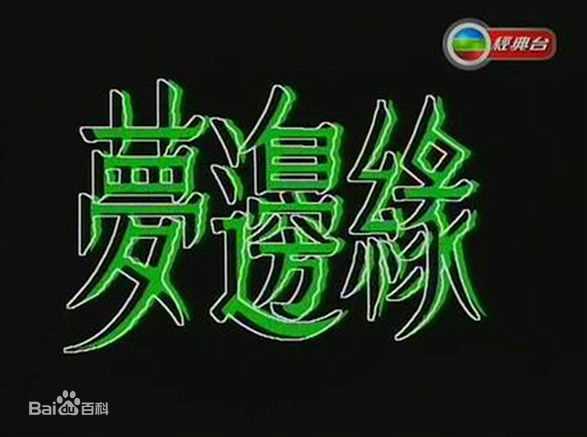 最新周星驰(Stephen Chow)性感图片
