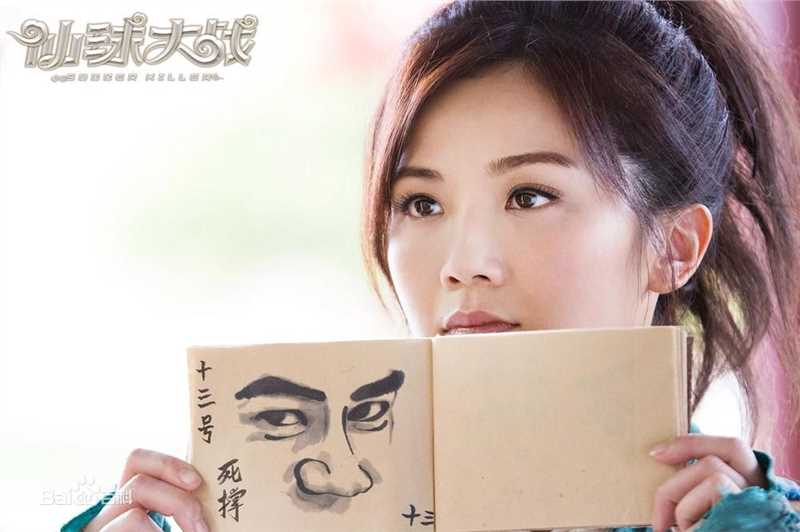 蔡卓妍(Charlene Choi)仙球大战 最全剧照