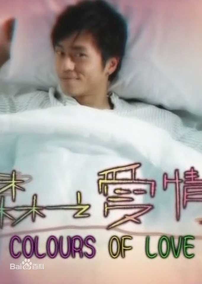 最优质蔡卓妍(Charlene Choi)生活照