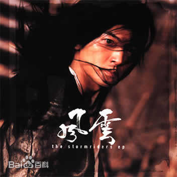 郑伊健(Ekin Cheng)最新 音乐专辑封面壁纸