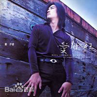 郑伊健(Ekin Cheng)最新 音乐专辑封面壁纸