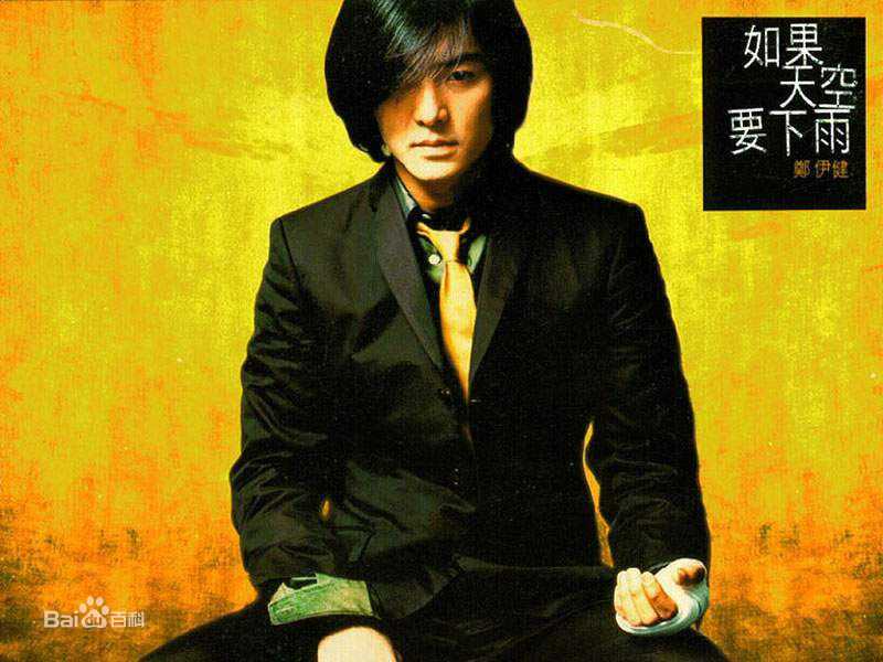 郑伊健(Ekin Cheng)最新 音乐专辑封面壁纸