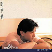 郑伊健(Ekin Cheng)最新 音乐专辑封面壁纸