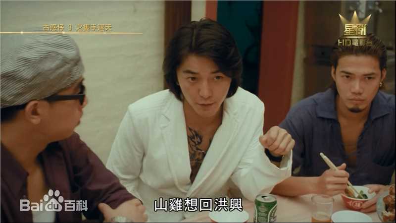郑伊健(Ekin Cheng)古惑仔高清剧照饰演陈浩南