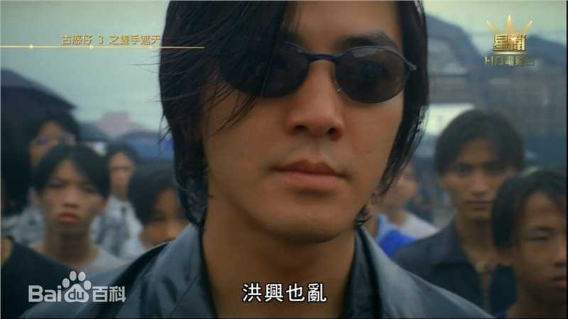 郑伊健(Ekin Cheng)古惑仔高清剧照饰演陈浩南