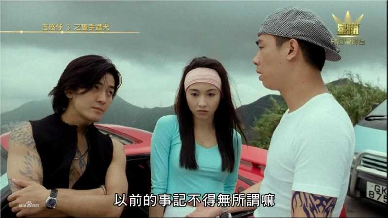 郑伊健(Ekin Cheng)古惑仔高清剧照饰演陈浩南