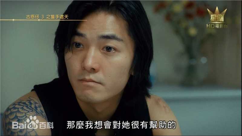 郑伊健(Ekin Cheng)古惑仔高清剧照饰演陈浩南