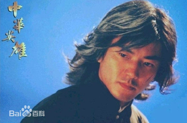郑伊健(Ekin Cheng)中华英雄精选剧照饰演华英雄