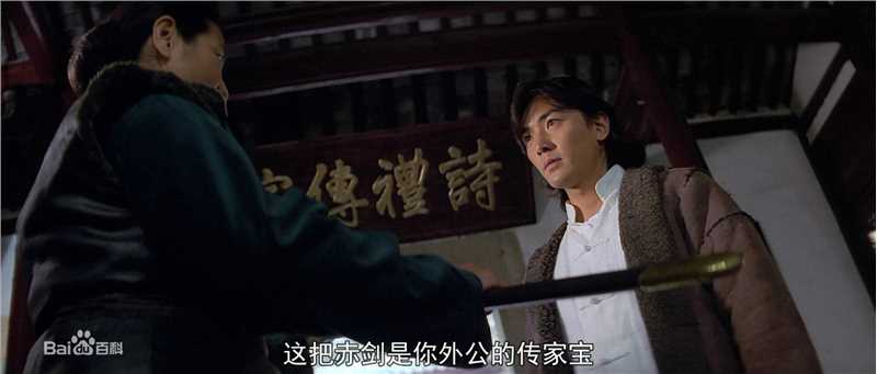 郑伊健(Ekin Cheng)中华英雄精选剧照饰演华英雄