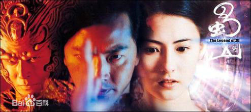 郑伊健(Ekin Cheng)蜀山传高清剧照饰演玄天宗