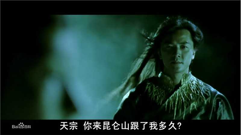 郑伊健(Ekin Cheng)蜀山传高清剧照饰演玄天宗