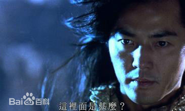 郑伊健(Ekin Cheng)蜀山传高清剧照饰演玄天宗