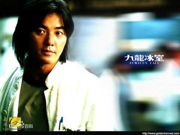 郑伊健(Ekin Cheng)九龙冰室饰演九纹龙壁纸壁纸