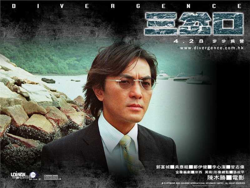 郑伊健(Ekin Cheng)三岔口饰演杜厚生生活照相册