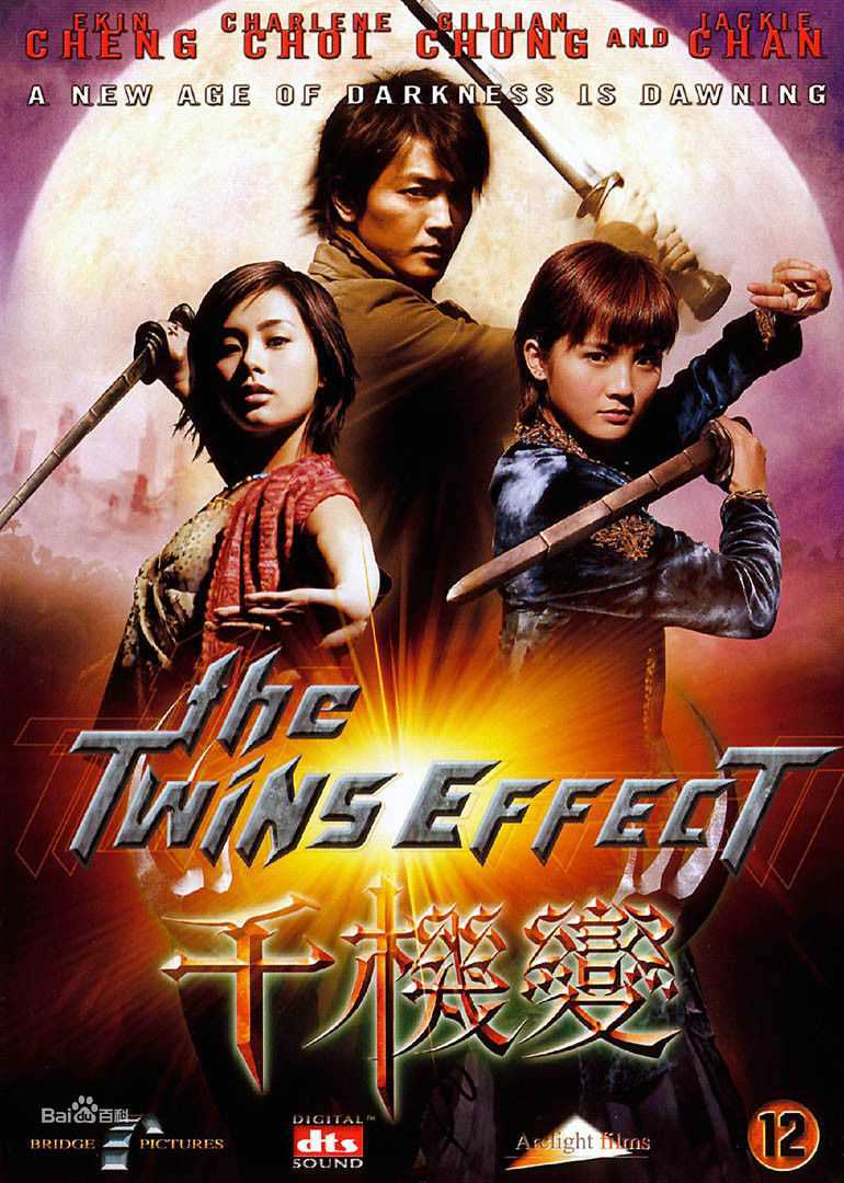 郑伊健(Ekin Cheng)千机变饰演吸血鬼猎人图片图集