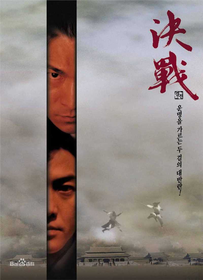 郑伊健(Ekin Cheng)决战紫禁之巅饰演西门吹雪素颜照相册