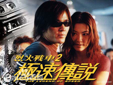 郑伊健(Ekin Cheng)烈火战车2极速传说最新剧照