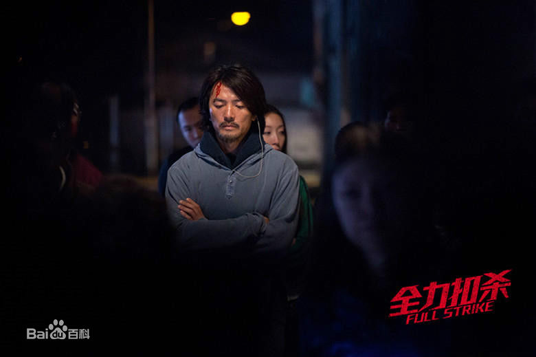 郑伊健(Ekin Cheng)全力扣杀饰演刘丹性感图片图集