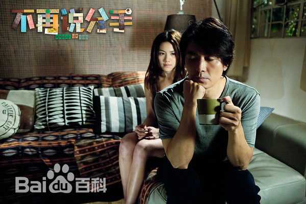 郑伊健(Ekin Cheng)不再说分手生活照
