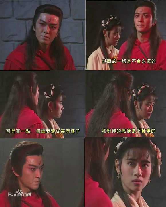 郑伊健(Ekin Cheng)电视剧《蜀山奇侠之仙侣奇缘》剧照