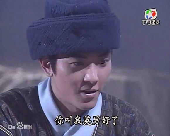 郑伊健(Ekin Cheng)电视剧《蜀山奇侠之仙侣奇缘》剧照