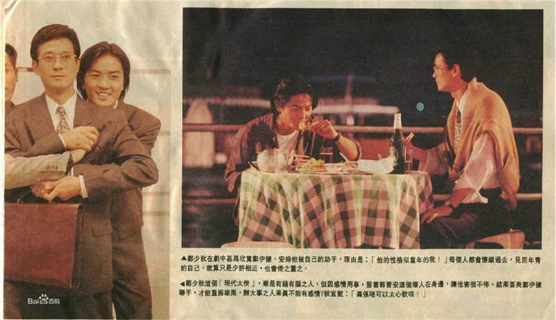 高清郑伊健(Ekin Cheng)在电视剧《笑看风云》中的图册