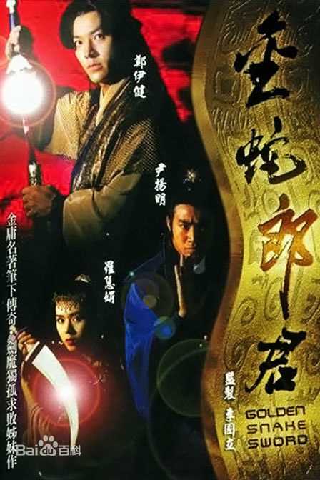 郑伊健(Ekin Cheng)古装电视剧最新剧照