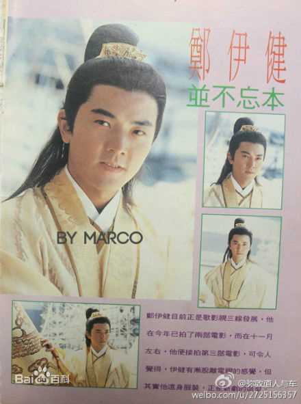 郑伊健(Ekin Cheng)古装电视剧最新剧照