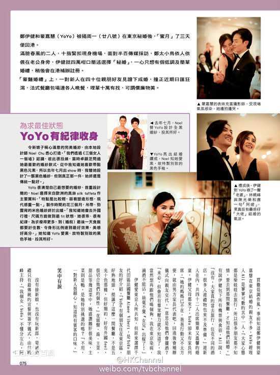 郑伊健(Ekin Cheng)蒙嘉慧相关前后照片