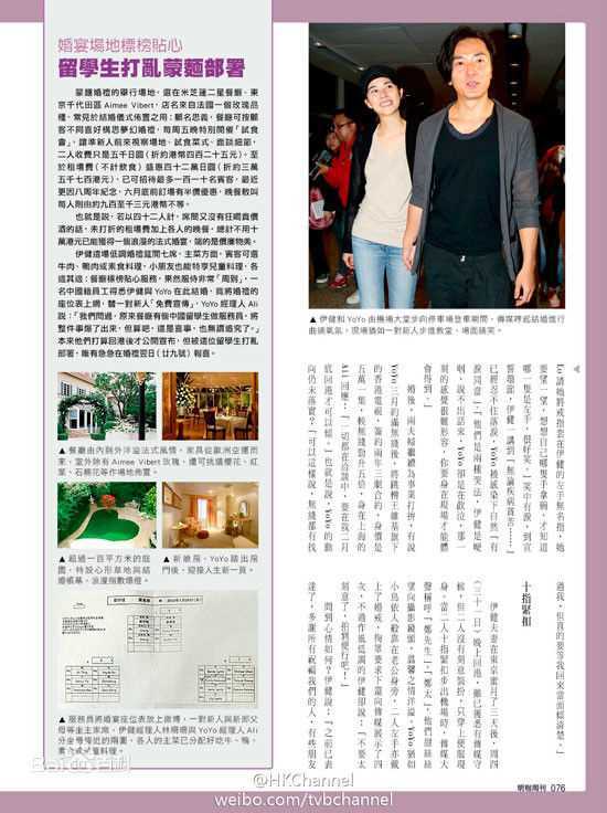 郑伊健(Ekin Cheng)蒙嘉慧相关前后照片