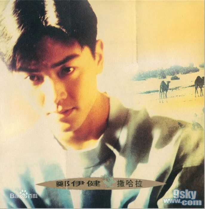 郑伊健(Ekin Cheng)早期 专辑生活照相册