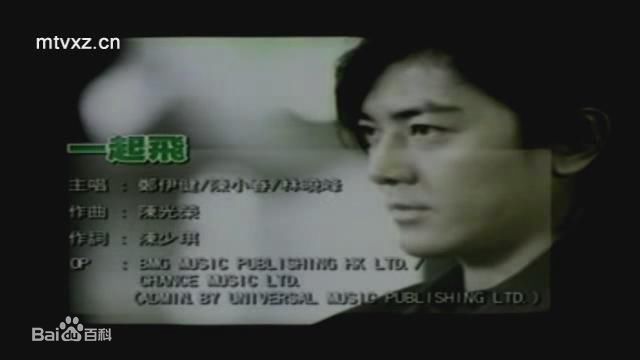 郑伊健(Ekin Cheng) MV生活照相册