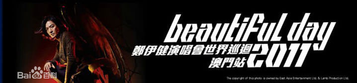 郑伊健(Ekin Cheng)演唱会宣传图片图册