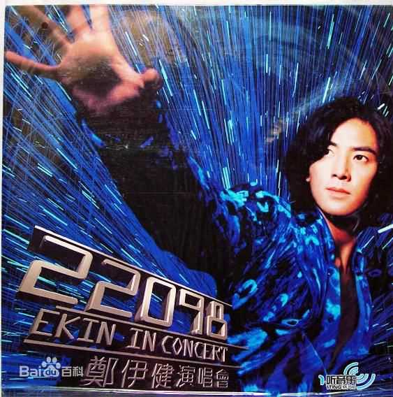 郑伊健(Ekin Cheng)演唱会宣传图片图册