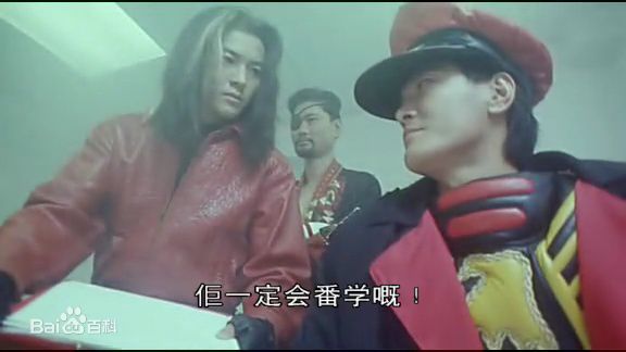 郑伊健(Ekin Cheng)1993年《超级学校霸王》最优质剧照