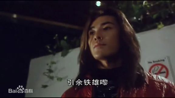 郑伊健(Ekin Cheng)1993年《超级学校霸王》最优质剧照