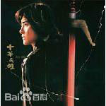 最全郑伊健(Ekin Cheng)壁纸