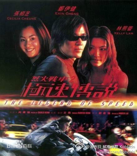 最全郑伊健(Ekin Cheng)壁纸