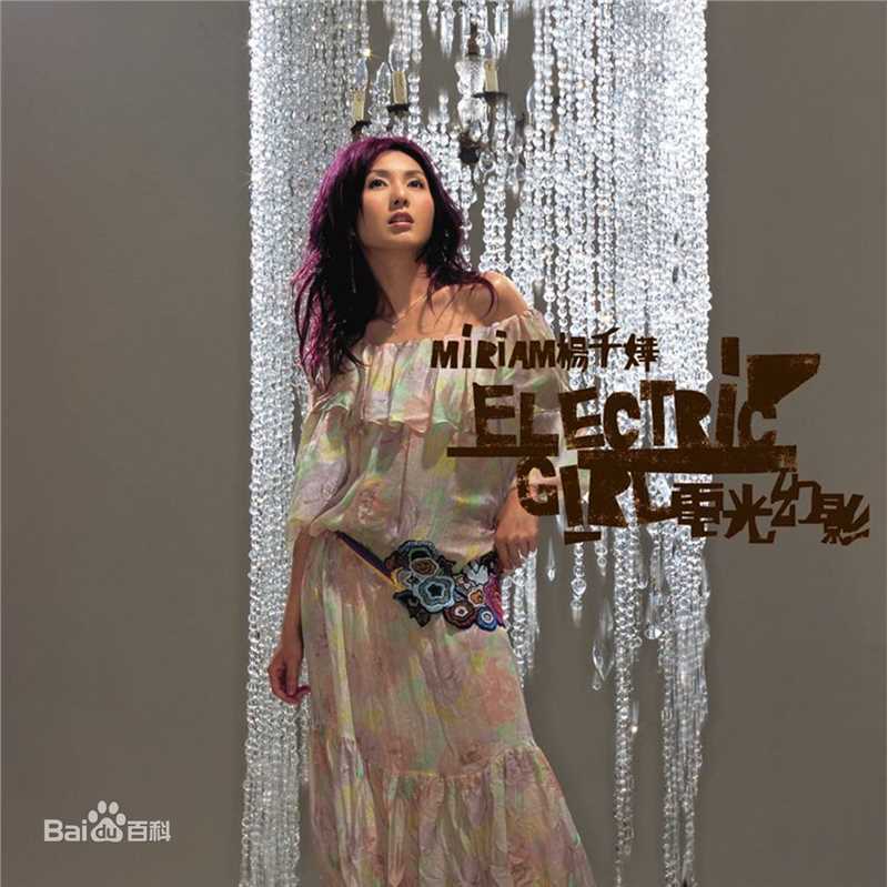 最全杨千嬅(Miriam Yeung、Yeung Chin-Wah)壁纸