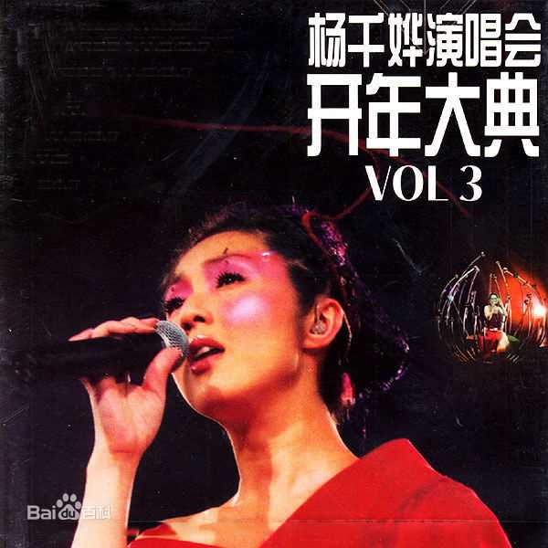 最全杨千嬅(Miriam Yeung、Yeung Chin-Wah)壁纸