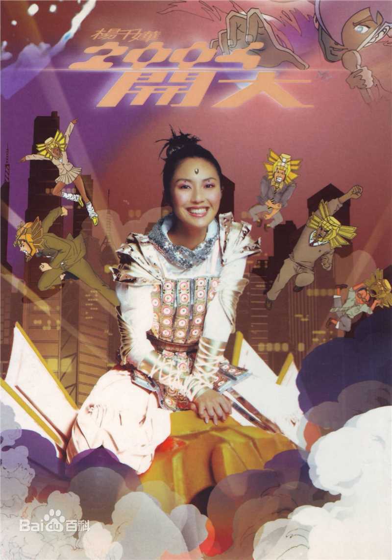 最全杨千嬅(Miriam Yeung、Yeung Chin-Wah)壁纸