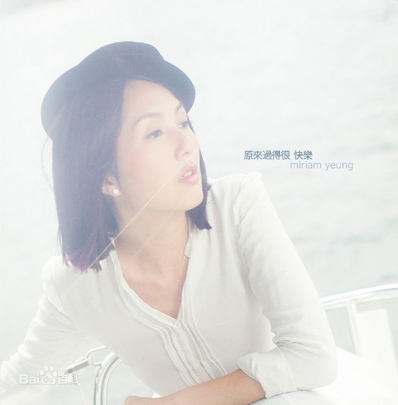 最全杨千嬅(Miriam Yeung、Yeung Chin-Wah)壁纸