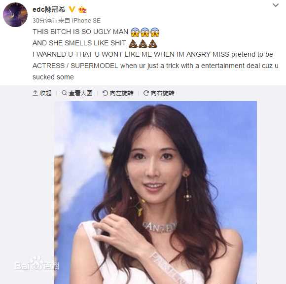 陈冠希(Edison Chen)2016.7.27微博截图图片图集