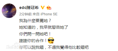 陈冠希(Edison Chen)2016.7.27微博截图图片图集