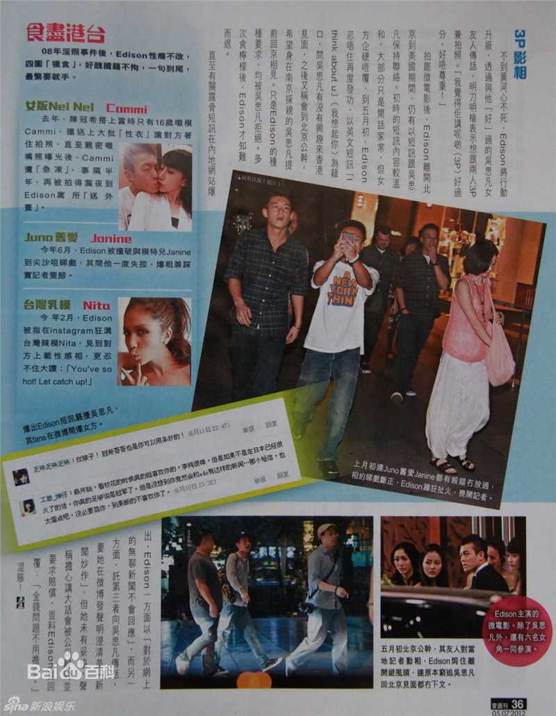 精选陈冠希(Edison Chen)精彩图册