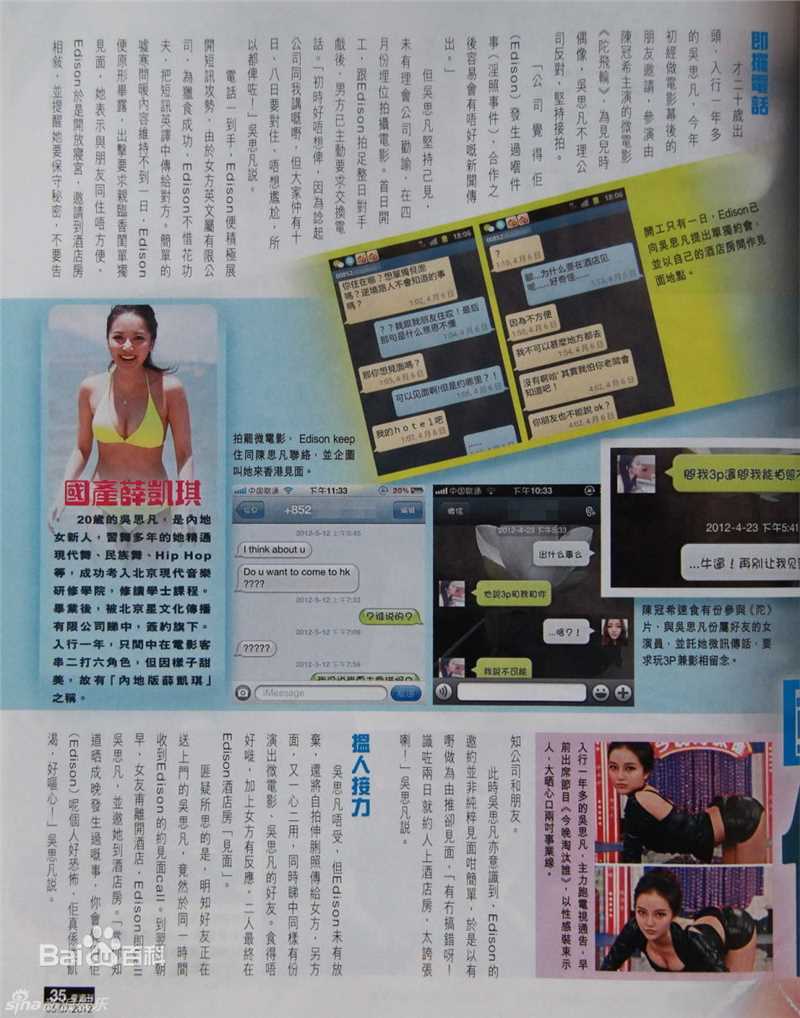 精选陈冠希(Edison Chen)精彩图册